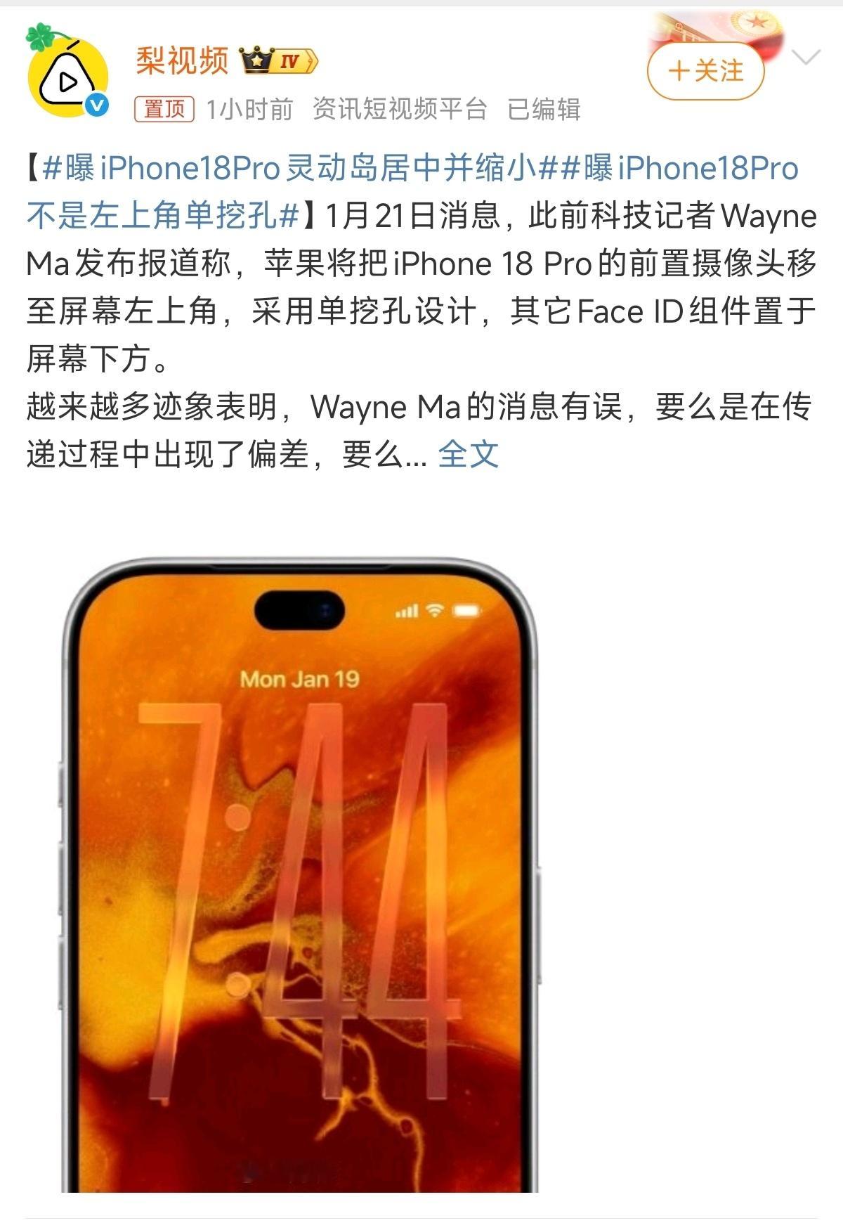 苹果最近热搜不断，给人一种能回2023年的既视感，记得当时的热搜也是蹭蹭蹭的冒出