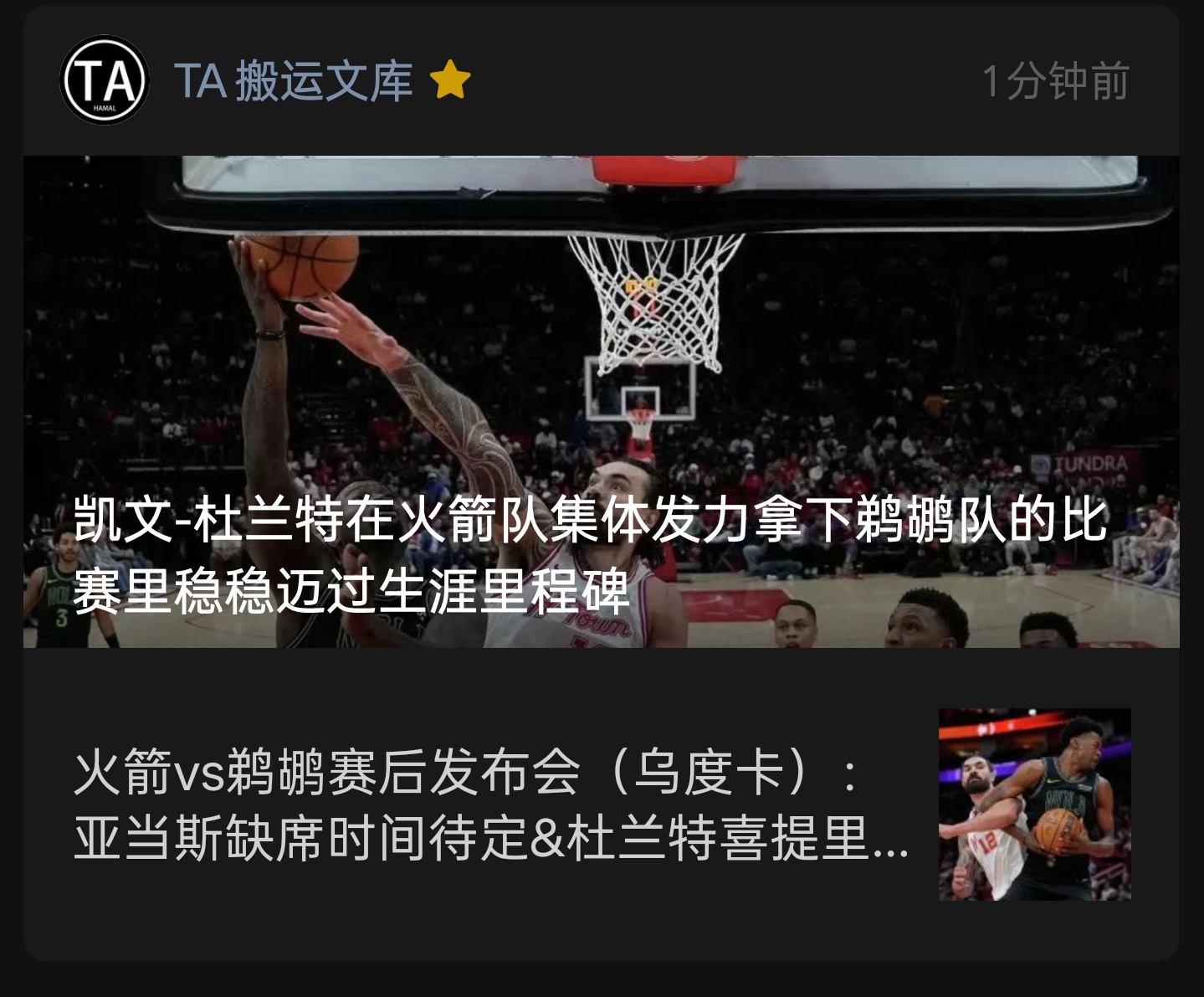 纪事报新的跟队记者的第一篇文章↓休斯顿火箭休斯顿火箭
