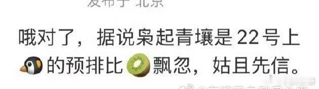 还有两周多 ​​​