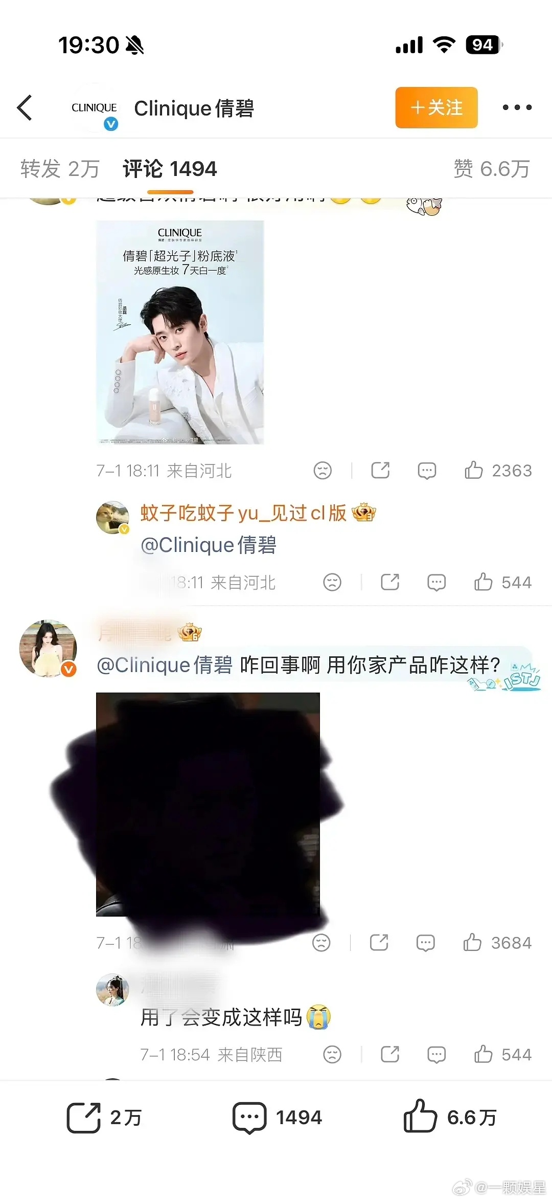 老鹿粉怎么混成这样了～ 