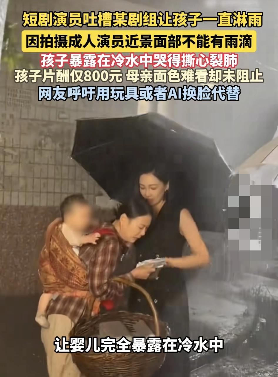 某短剧组的演员吐槽剧组在夜间拍摄的时候为了追求真人效果，近距离拍摄，成年人两步舞