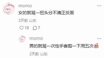 刻薄语录合集，我都怕被河蟹 