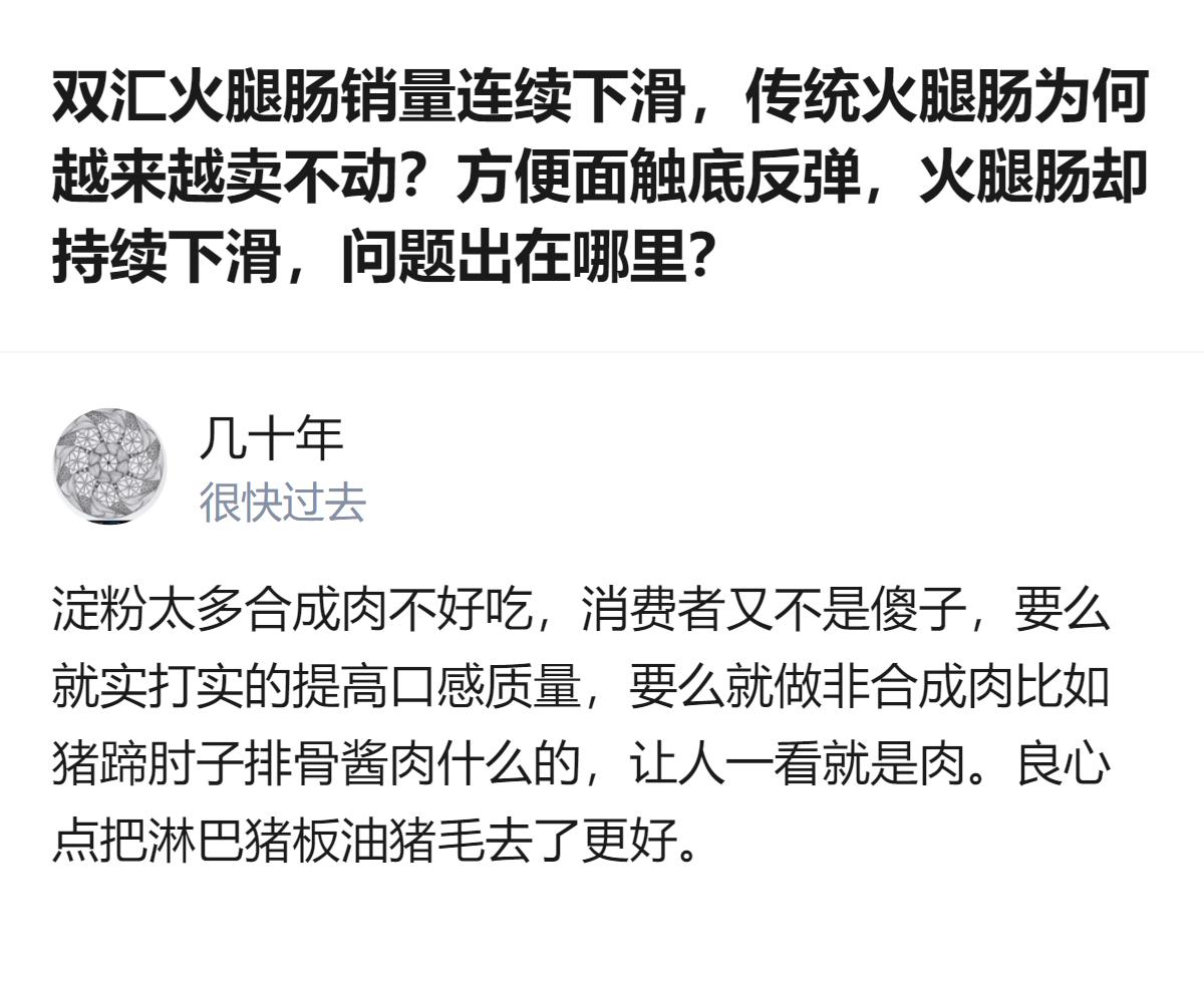 从现有信息看，双汇2025年包装肉制品销量较2020年峰值降了22万吨，毛利率却