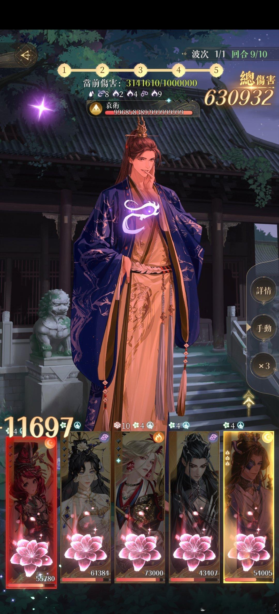 #代号鸢[超话]#迷失在满宠的强度里满宠1星90+11命盘幽冥威刑攻中（非完美盘