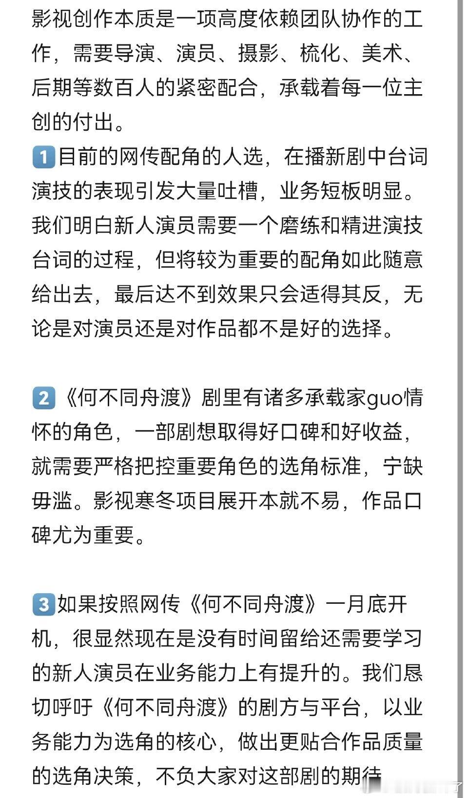 何不同舟渡男二这么神秘吗？网传男二：颜安or吴汉坤？檀健次粉丝好像不太满意这个选