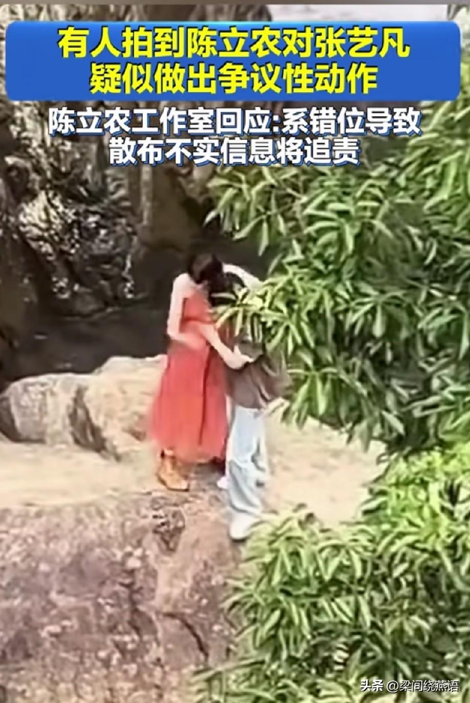 我对着陈立农那个动图逐帧看了十几遍，越看越不对劲！

工作室说是“错位”，可你们