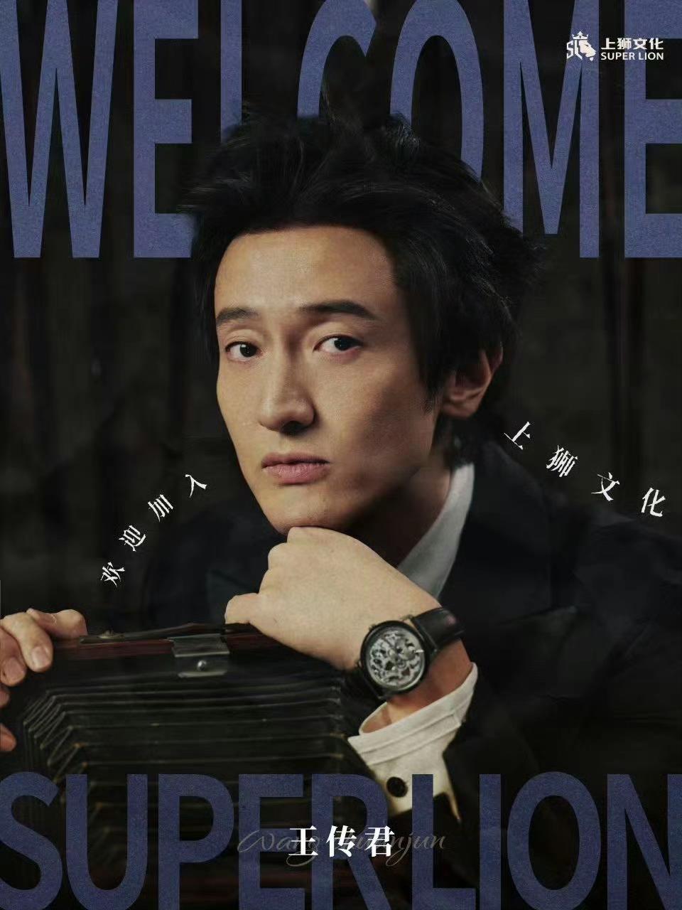 五十公里桃花坞，三傻友谊深厚。
王传君签约上狮文化。
武大靖担任短道速滑队主教练