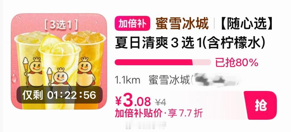 热不热？抽7杯柠檬水给铁粉，点赞参与  抽奖详情