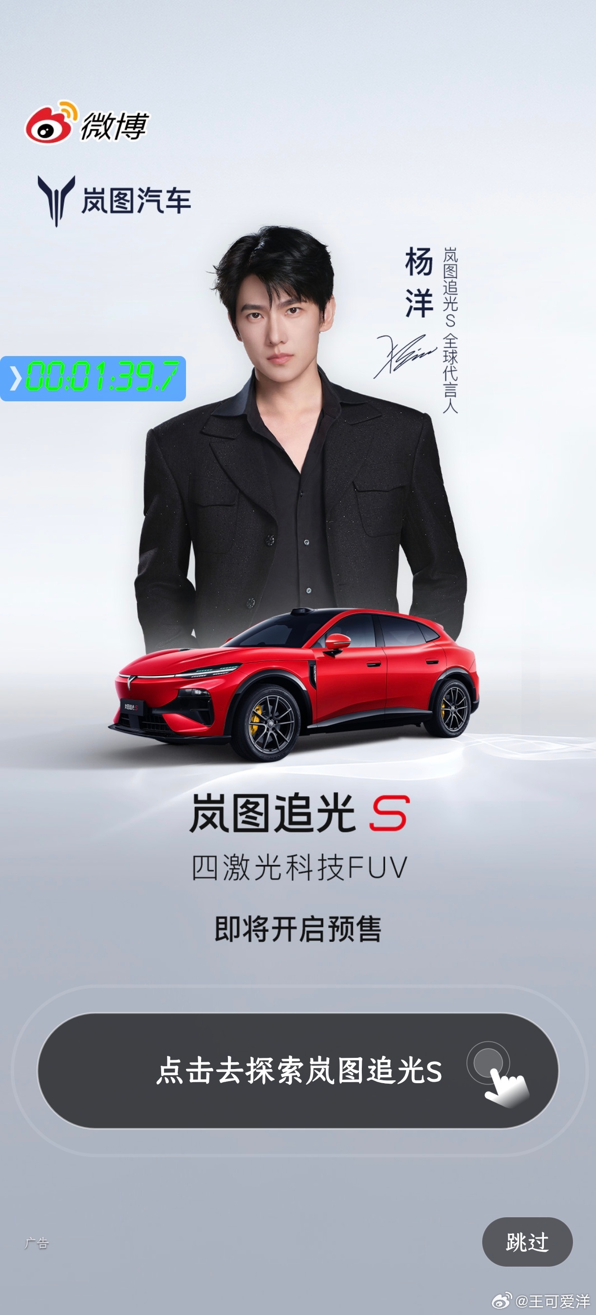 杨洋 一进主页打开的是这个👆🏻 