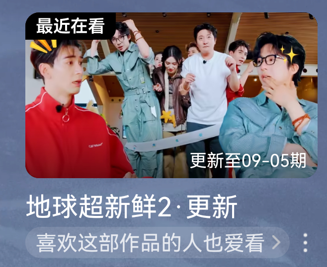 C之爽之[彩虹屁]漂亮孩子站中间🔥封面海报：刘宇宁🔥站内banner：刘宇宁