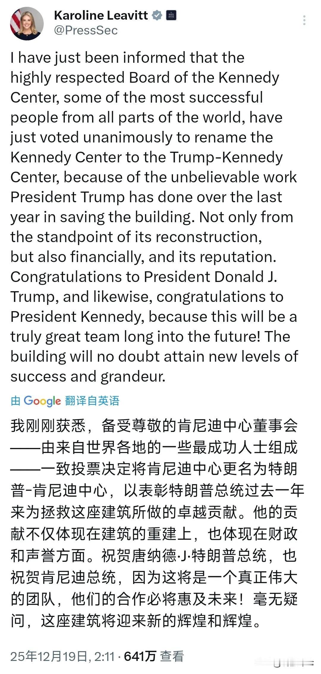 特朗普听了会不会气过去？肯尼迪的子孙话中带话：那些纪念堂（肯尼迪中心）都是给逝去