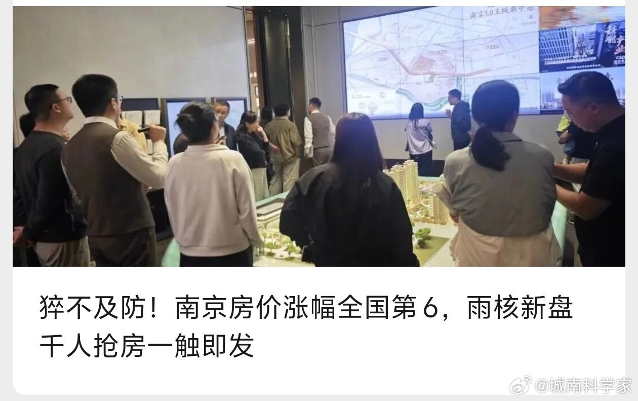 南京新房环比涨了0.2%，二手房房价环比下跌了0.4%！这种局面该怎么报道？关键