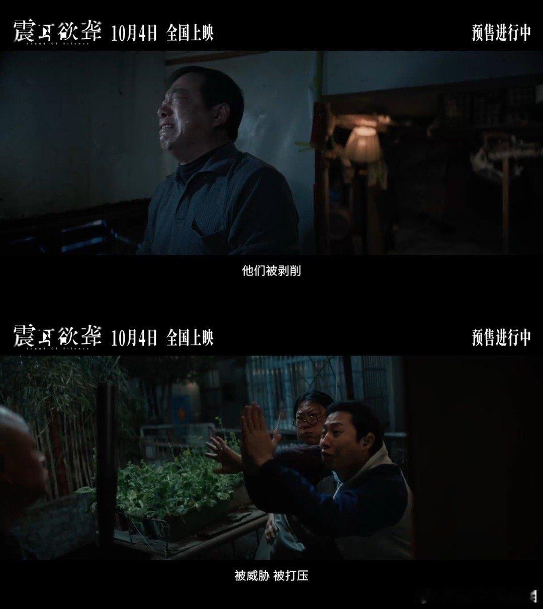 震耳欲聋终极预告震耳欲聋预售开启 震耳欲聋终极预告来袭，好想一键快进到10月4日
