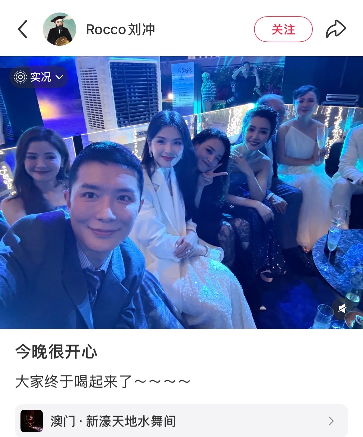 刘冲晒刘嘉玲李冰冰舒淇刘涛阿sa合照 主编刘冲晒刘嘉玲李冰冰舒淇刘涛阿sa合照，