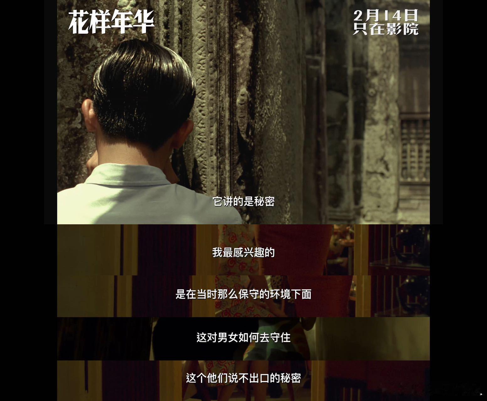 为了王家卫勇闯情人窝  4K高清修复版的花样年华，这简直就是给影迷们的最佳礼物！