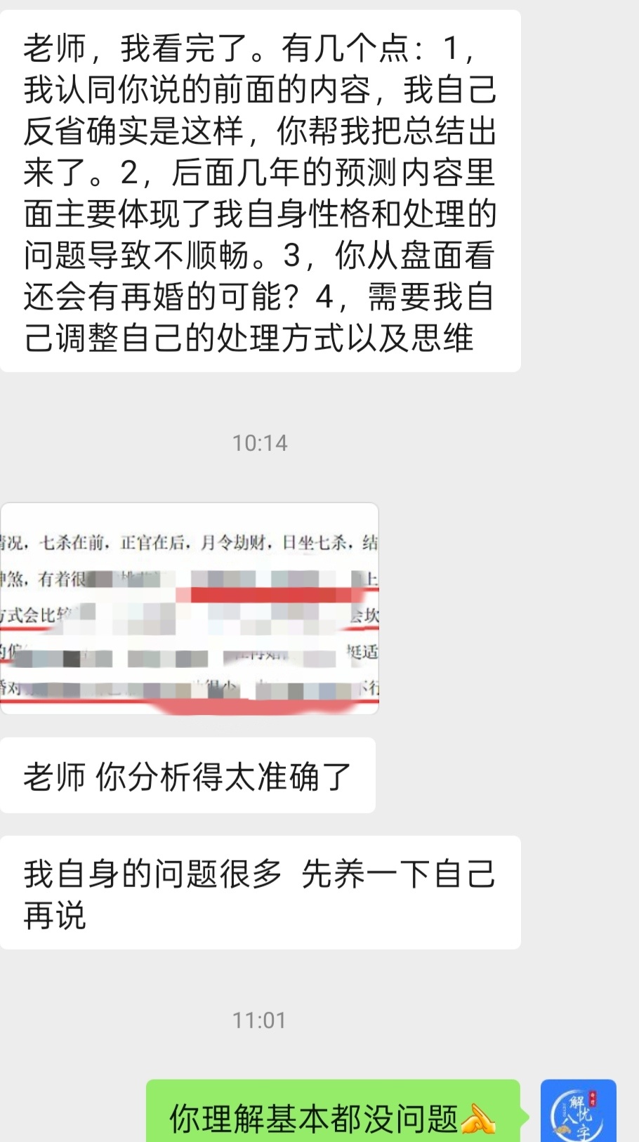 感谢你的反馈。可以接事业、财运、感情、学业、健康等。考试完之后，也可以根据自己盘