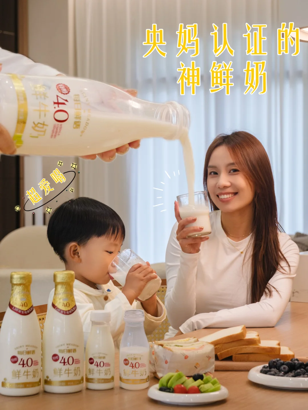 一种很新的投喂方式~央妈认证的就是牛！