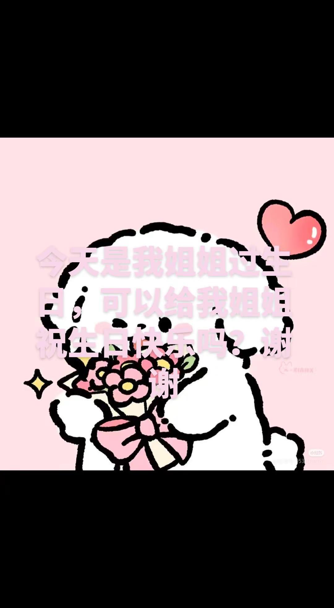 可爱头像 生日快乐热搜