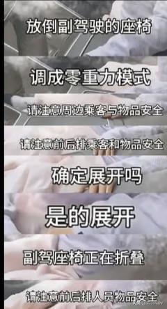 某为零重力座椅折叠小孩事件，槽点满满！
1、语音“耳背”：孩子喊了好几遍“小艺”