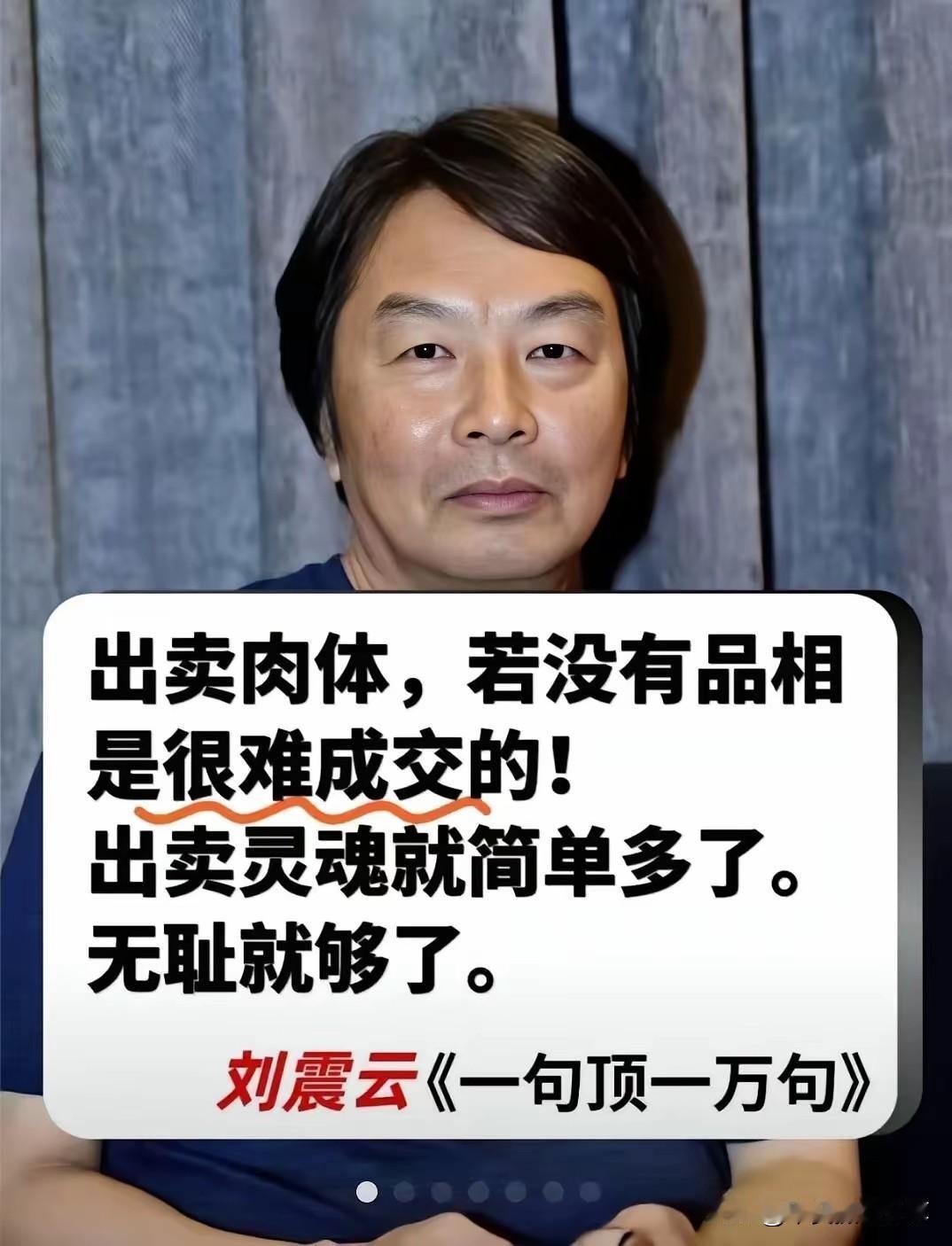 刘震云老师一句顶一万句