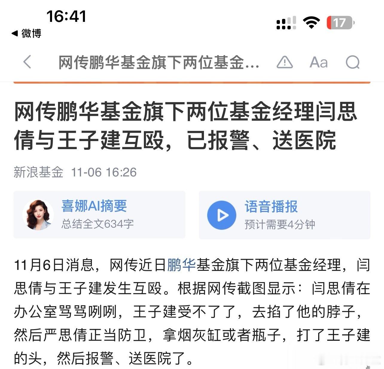 这。。。 ​​​