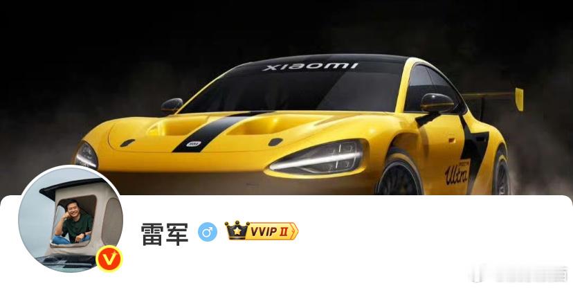 小米澎程SUV今晚上市雷军换头像为发布会预热雷总换头像了，直接坐在车顶帐篷里[偷