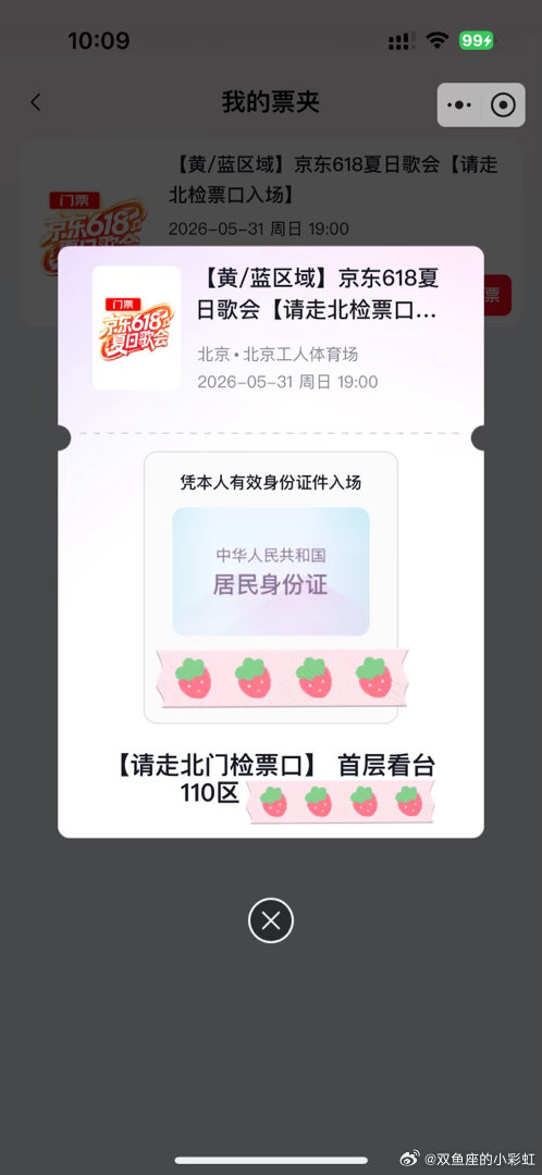 摩登兄弟刘宇宁京东新锐代言人 终于开了一个正面的座位可以跟宁大合唱 可以为宁亮灯