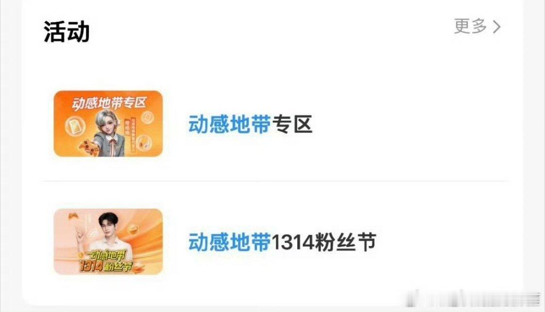 张凌赫新代言+1，中国移动动感地带Z世代主理人，今年完全是商务大爆发 ​​​