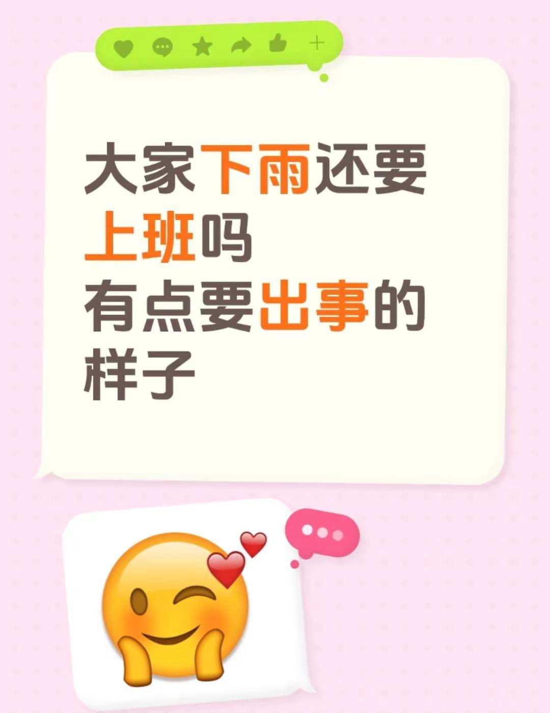 大家下雨还要上班吗有点要出事的样子动物的迷惑行为 下雨天气 暴雨应急避险注意事项