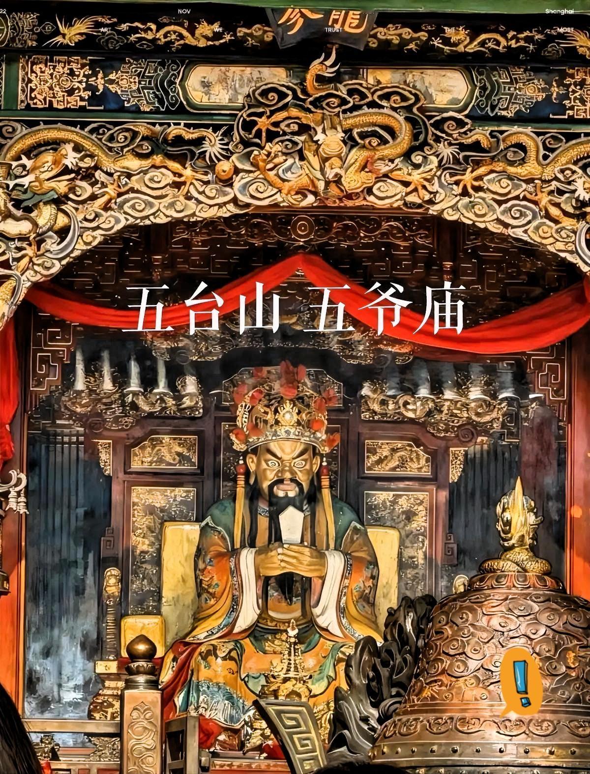 别再信五台山封山封庙的鬼话了，人家正常开放，只是在动那些黑心人的奶酪！
 
假和