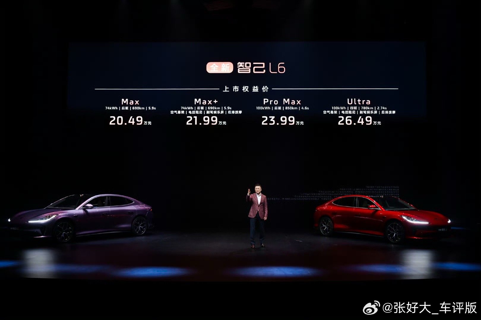 全新L6这次要爆。红色车漆、800v充电、灵犀数字底盘2.0…爱美的想省钱的图方