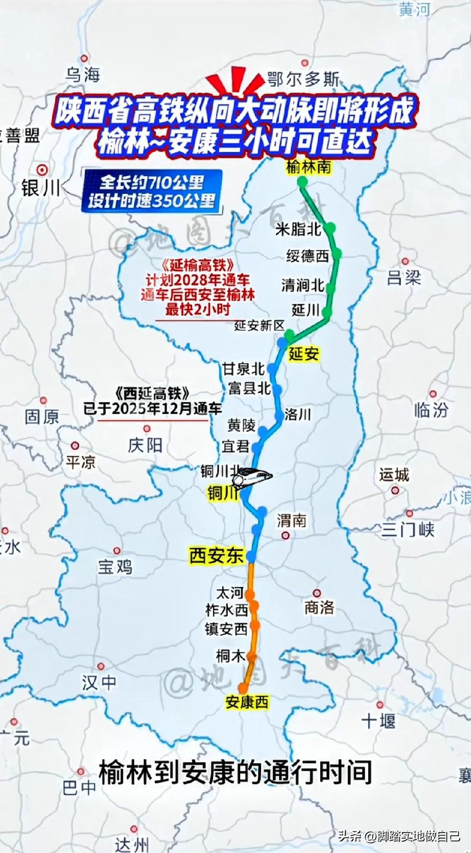 陕西南北高铁大通道成型！三地串联，出行太方便了

陕西南北这条纵向高铁大动脉，终