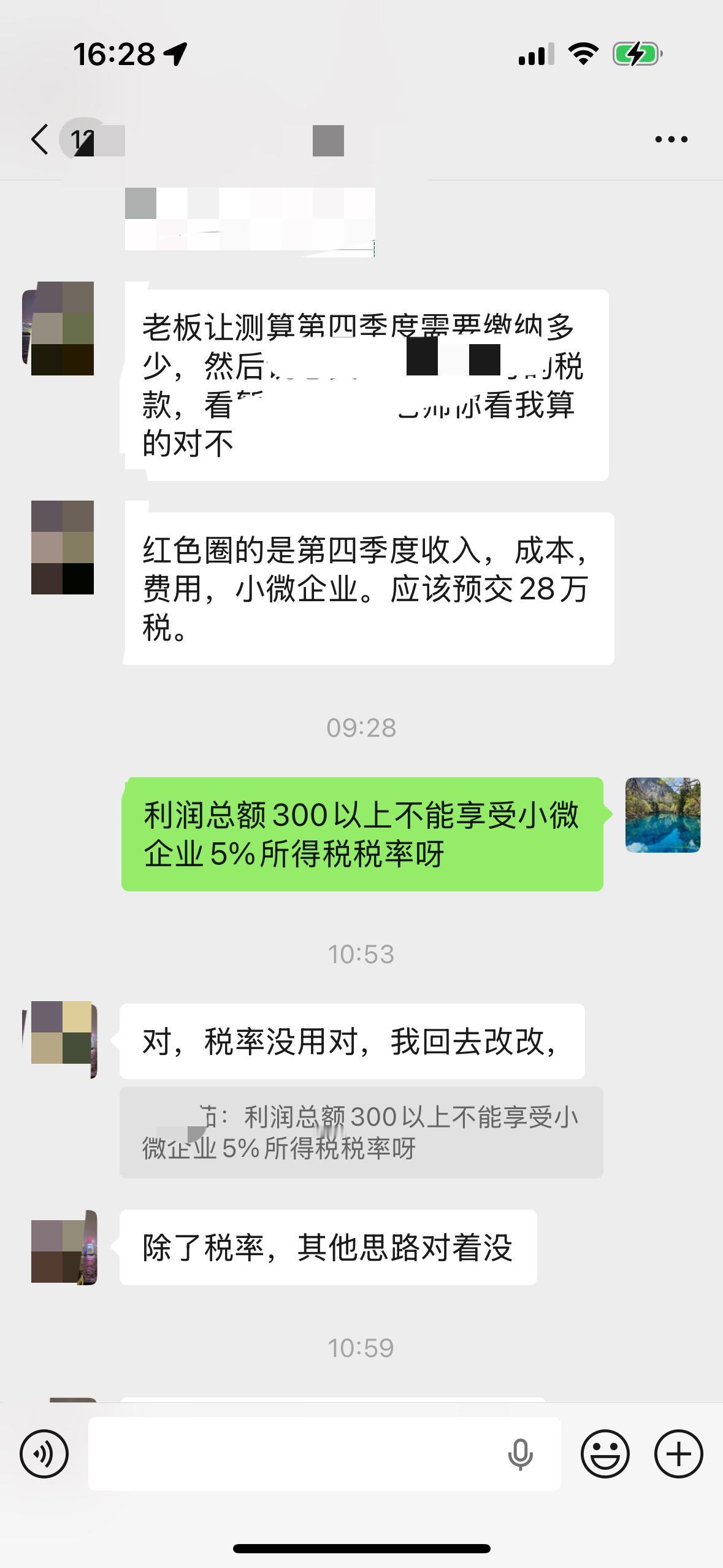 最近咨询我出口退税业务的人特别多。

我发现每到月底或者月初这方面咨询的就多了，