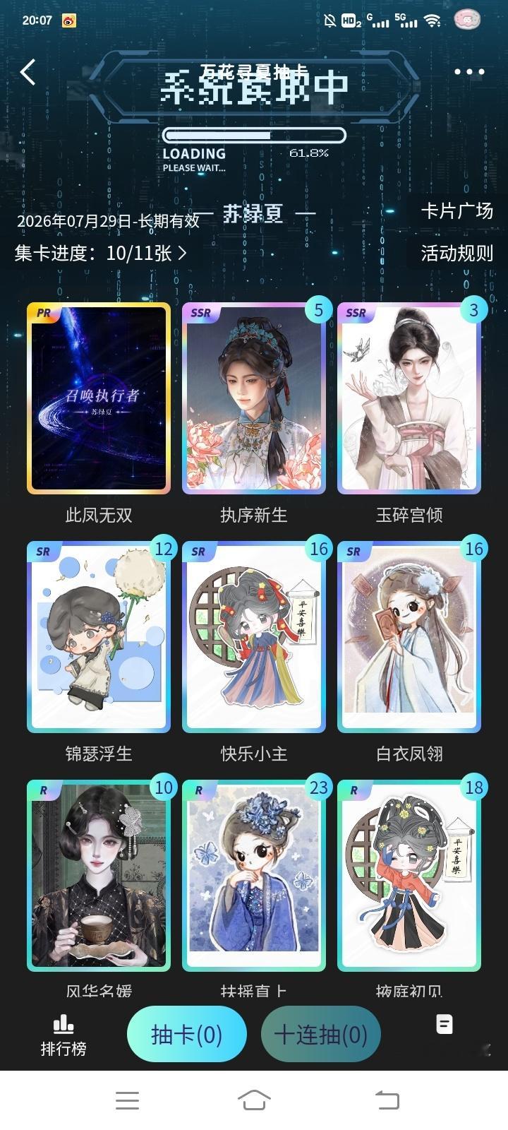 至今没抽到pr ​​​