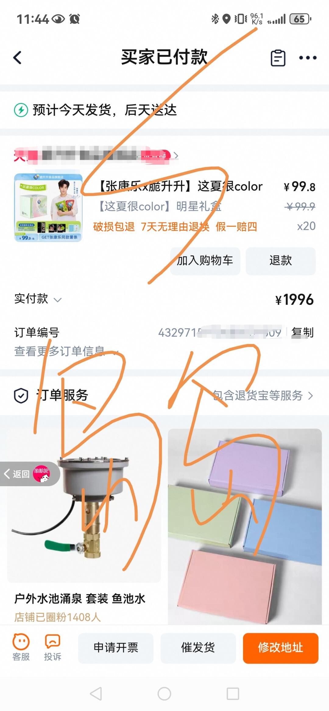 张康乐脆升升拿下