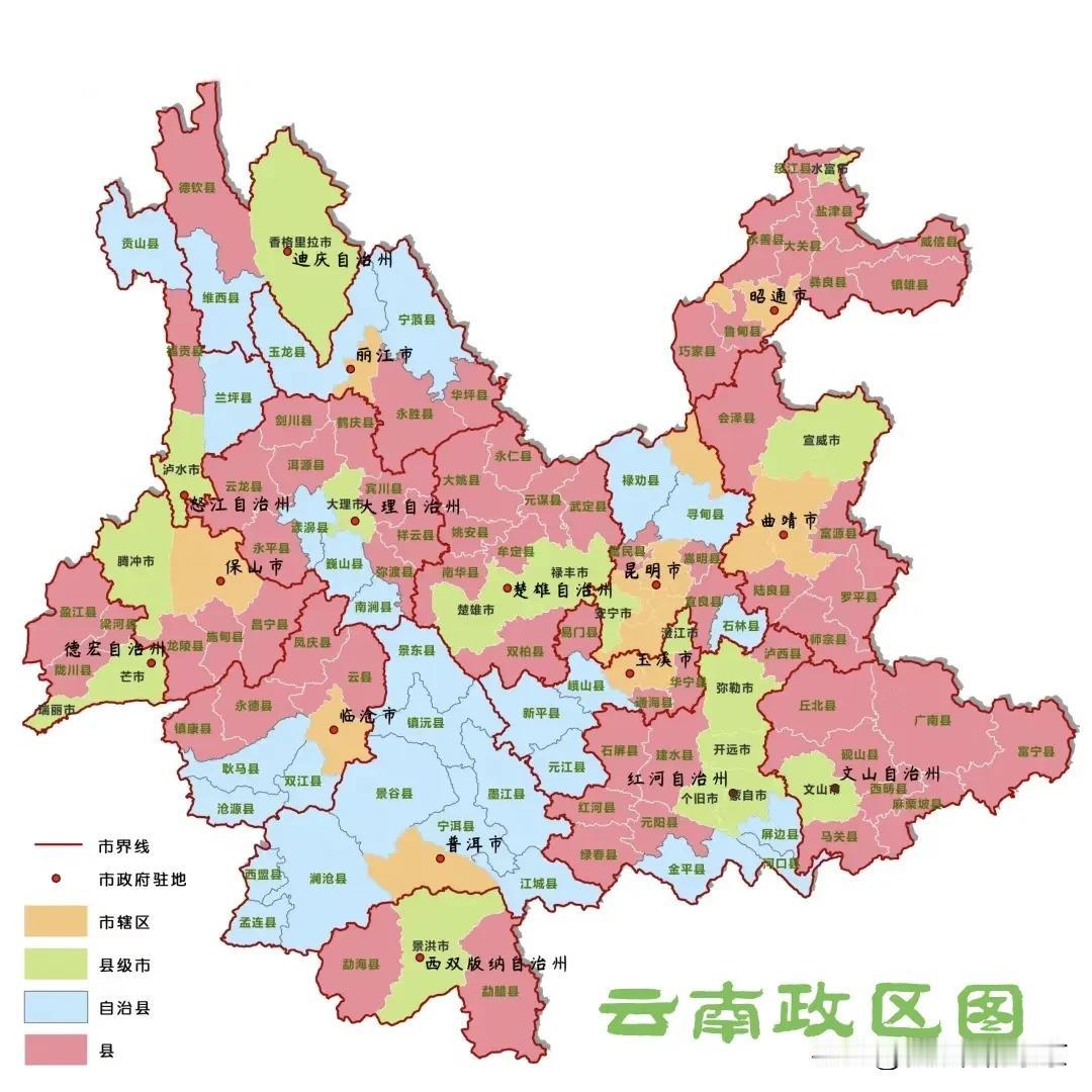 云南的版图太好看👀了吧～
云南政区地图，有没有🈶人觉得像祖国母亲的缩小版照片