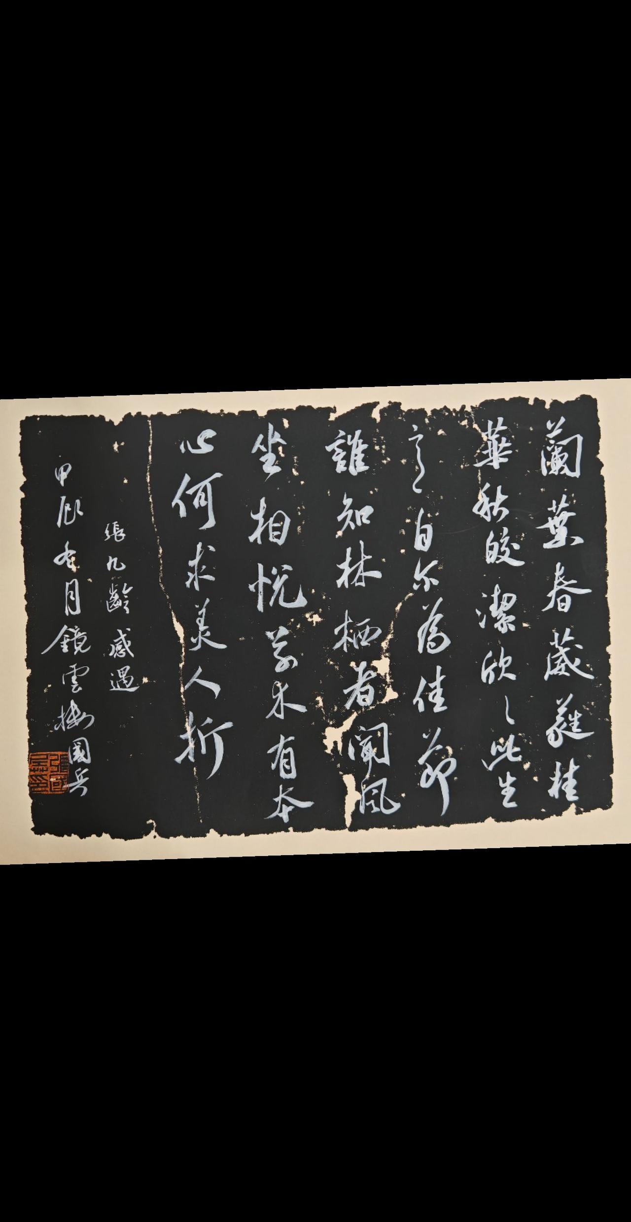 写字是一种生活 原创书法作品 习字修身