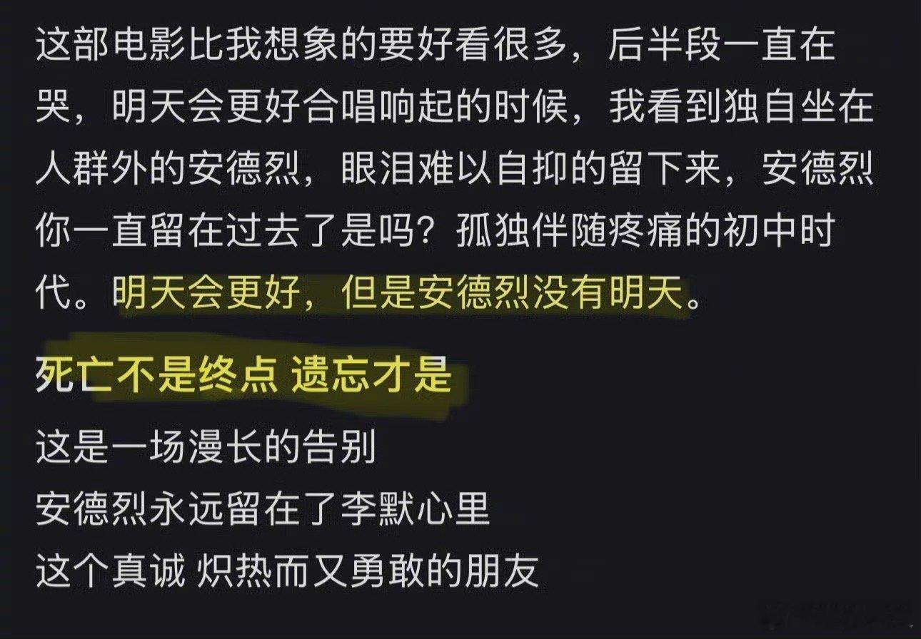 刀我别用安德烈 谁懂这种意难平！大安德烈是救赎，小安德烈是执念，李默往后的人生里