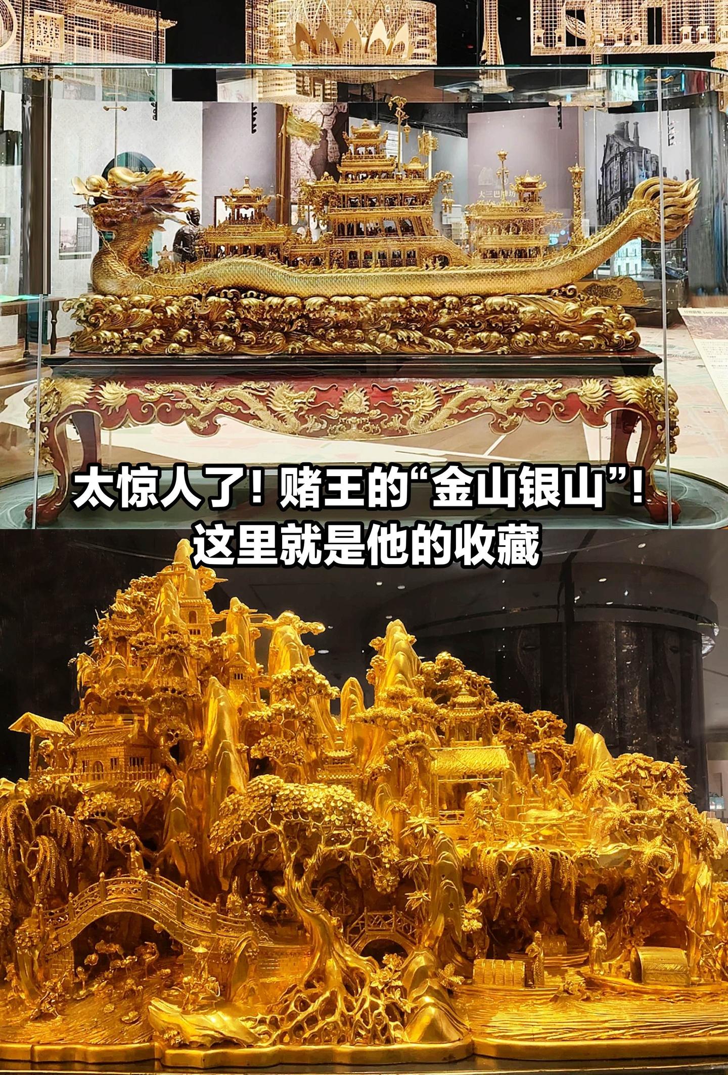 赌王何鸿燊的收藏，让人大开眼界！