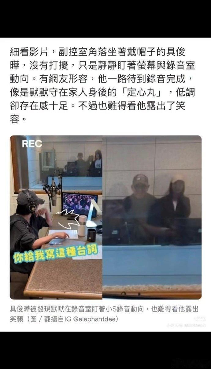 具俊晔陪小S录跨年宣传片具俊晔全程陪伴小S工作小S回应录跨年宣传片崩溃大哭“很难