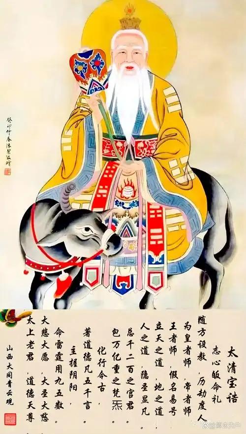 《玄元日谒老君》
紫气东来函谷关，
青牛踏破九重天。
五千真言凝玉露，
一盏心灯