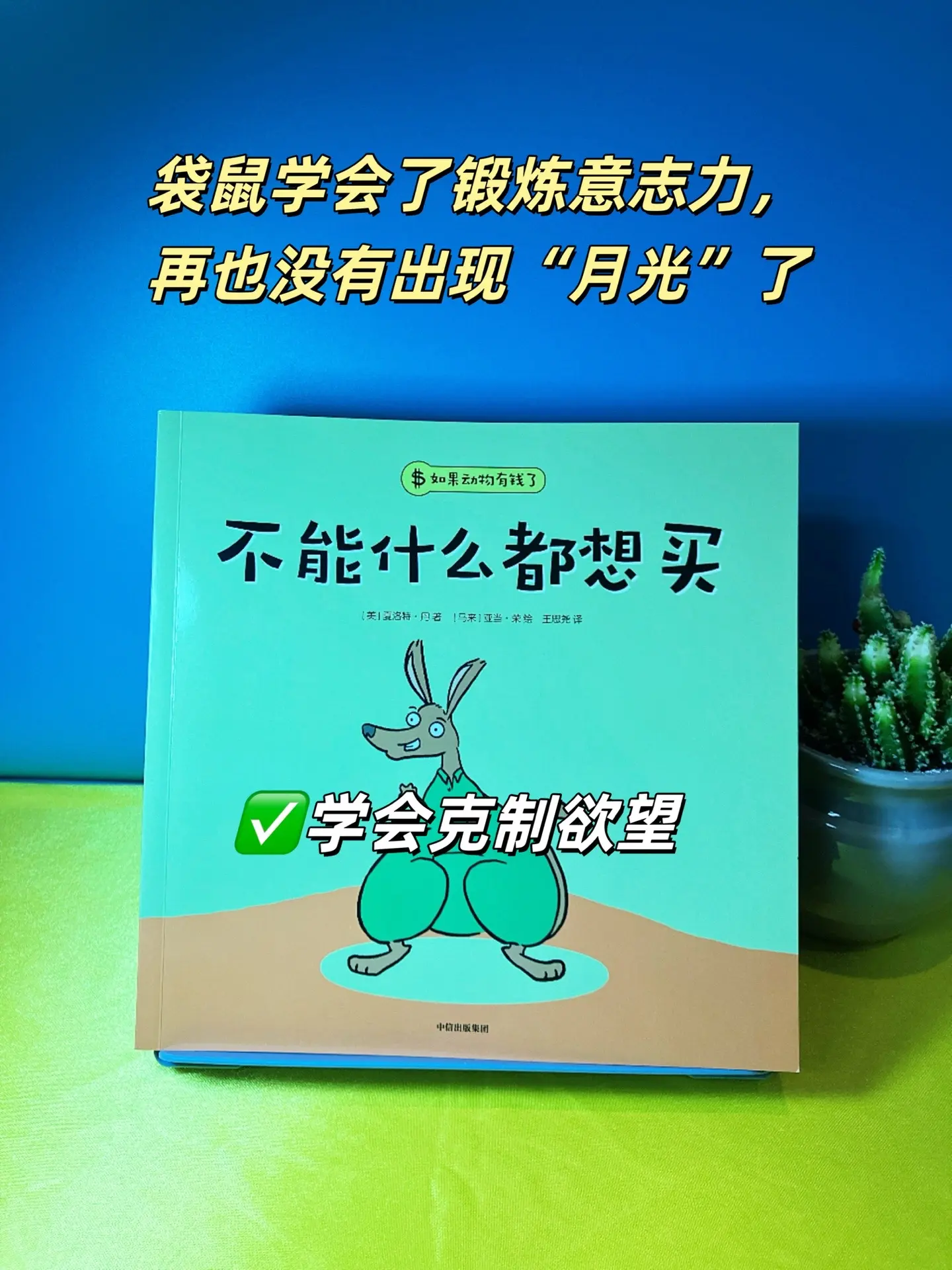带我儿子逛超市，每次都要买玩具，不买就哭闹！我真不知道怎么跟他沟通。幸...