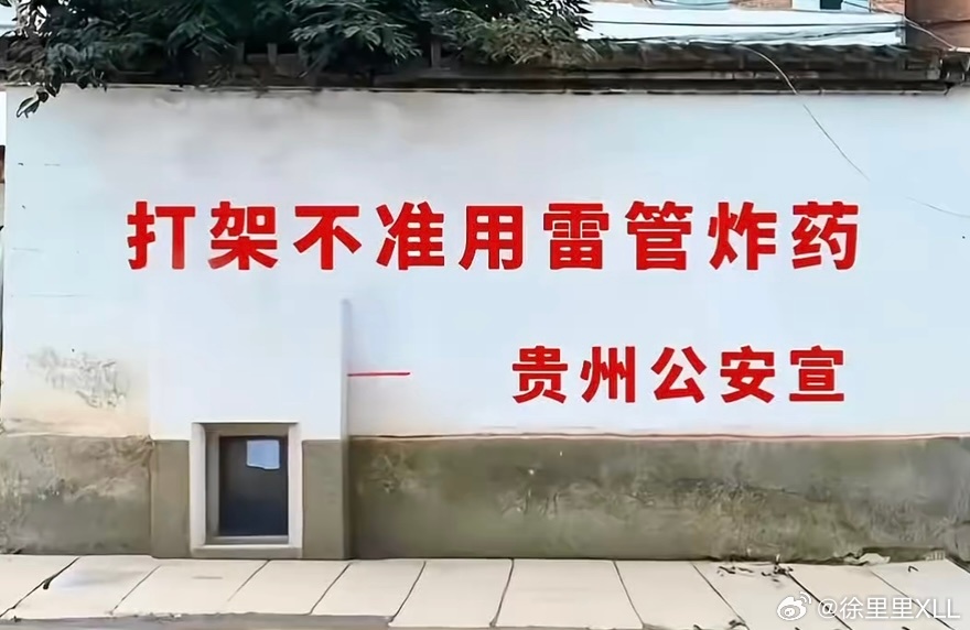 你们贵州打架都这么狠的吗？[费解][费解][费解] ​​​