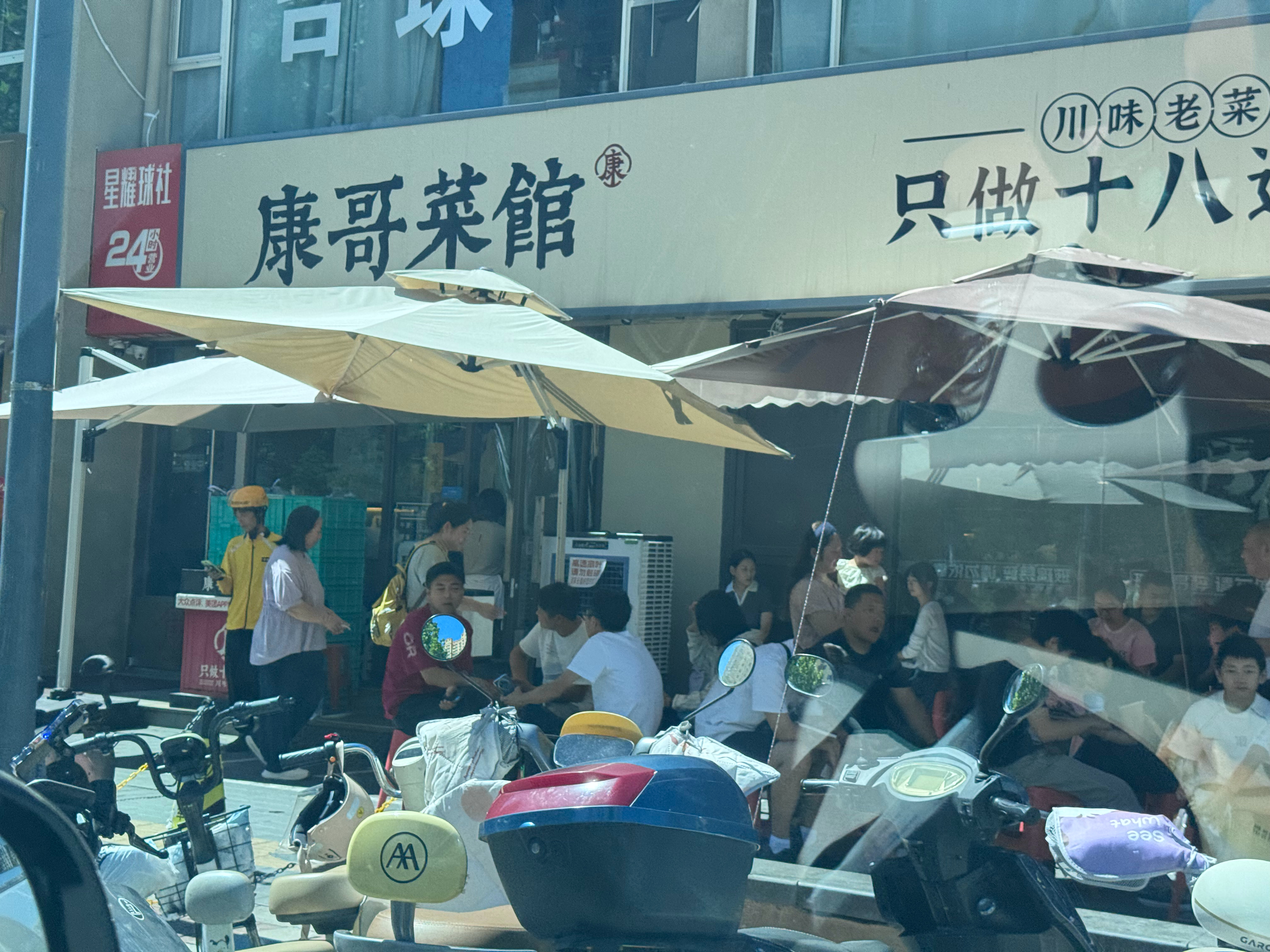燕郊有一家据说特别好吃的店叫康哥菜馆，次次经过次次排队去的晚都排不上号但是我们始