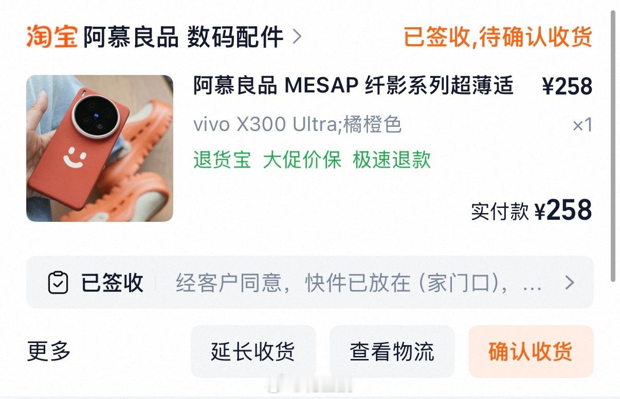 不错不错，X200Ultra就用的家的凯夫拉，300Ultra再来支持一个