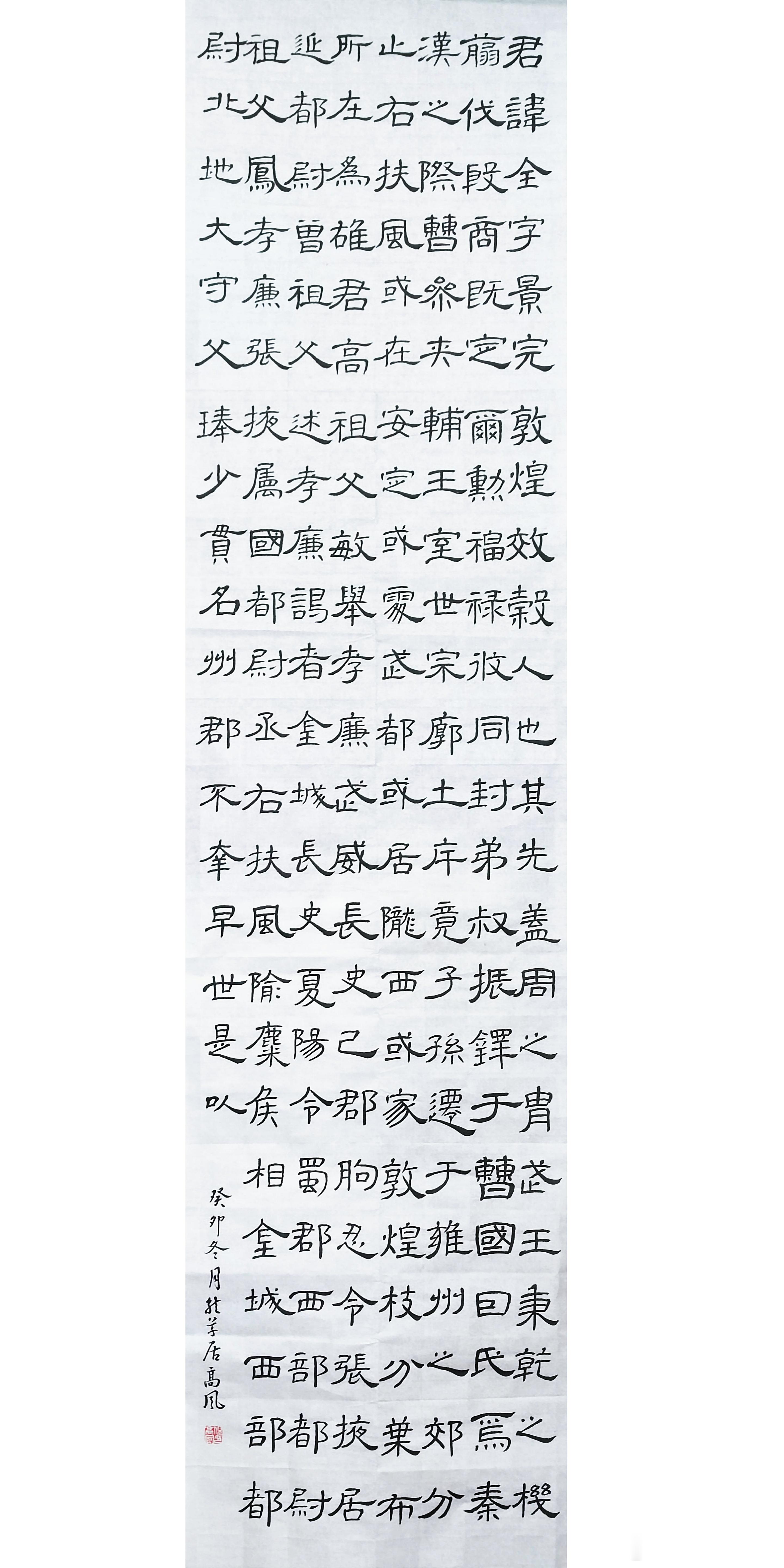 #书法[超话]#临曹全 ​​​
