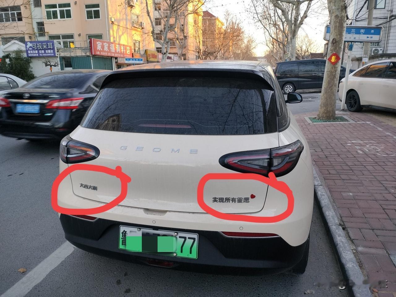 现在的车标越来越有创意了！开着这样的车大吉大利，就能实现所有的星愿！