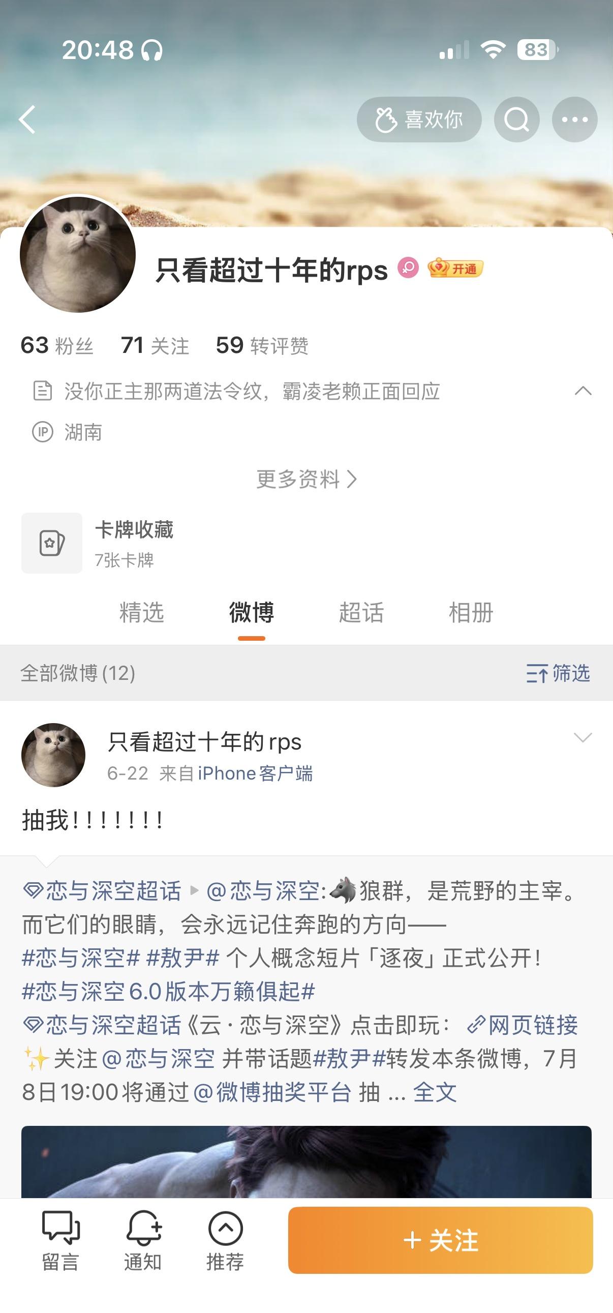 @只看超过十年的rps 喜不喜欢我给你截的图，有本事拿大号来 用🎺委屈你啦🥹