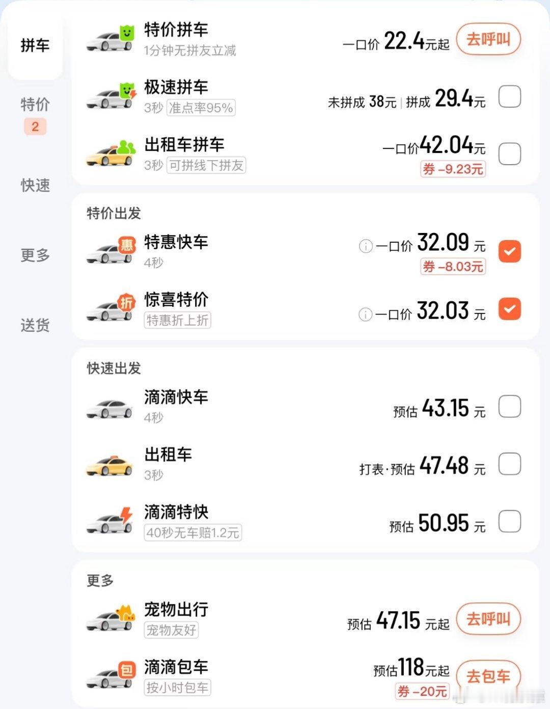 多城叫停网约车一口价网约车一口价挺好的，为啥要叫停？
