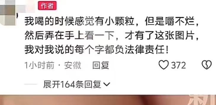 霸王茶姬奶茶中喝出水银这个事，终于是彻底地调查清楚了！
就在4月29日砀山县当地